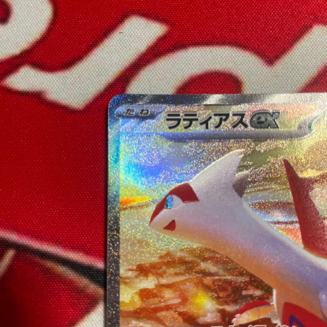 ラティアスex sar