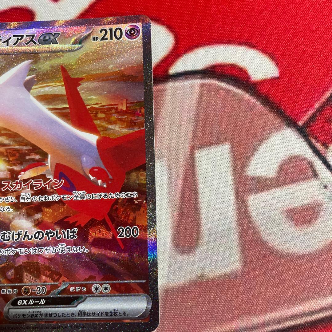 ラティアスex sar