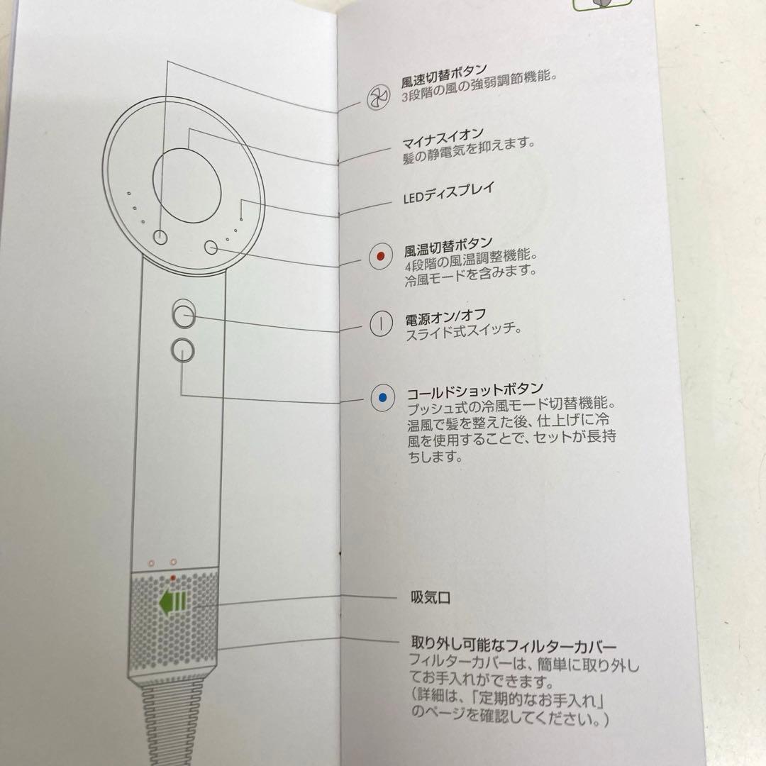 B158-1 ダイソン　dyson HD01 ドライヤー