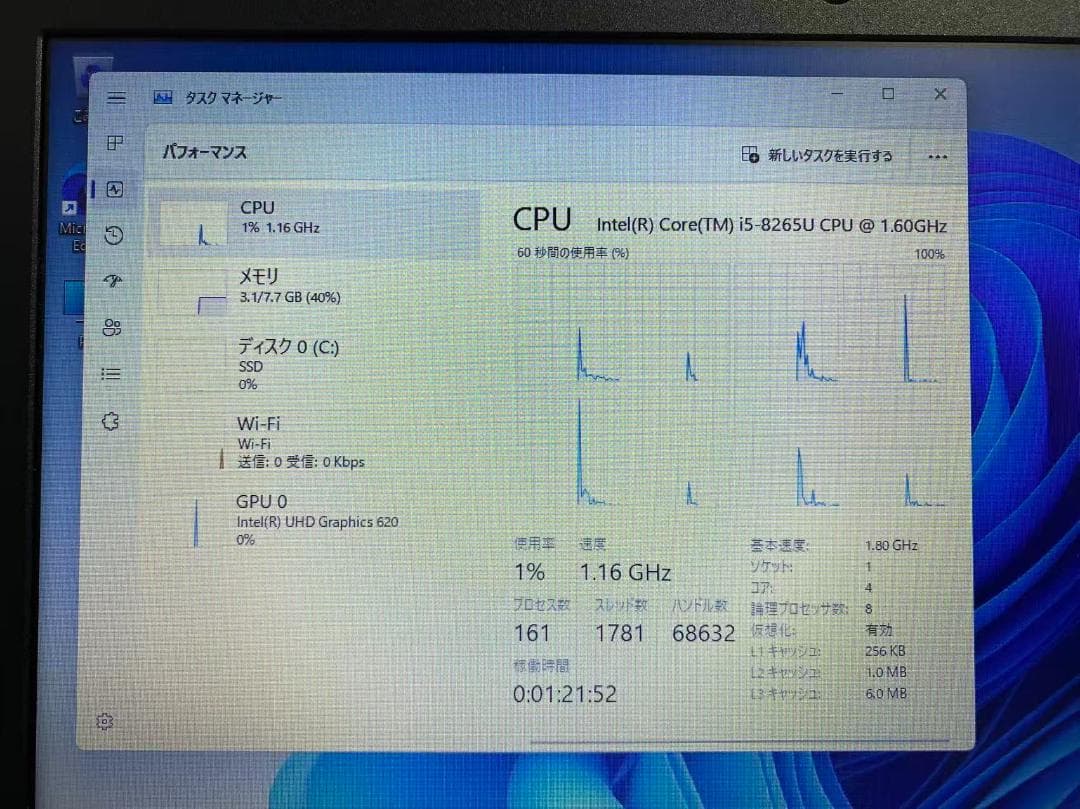Z18 動作美品ThinkPad 13.3型 第8世代i5/8GB/SSD256