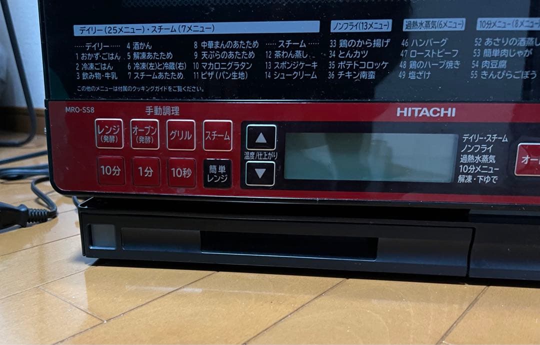 HITACHI MRO-SS8 電子レンジ・オーブン