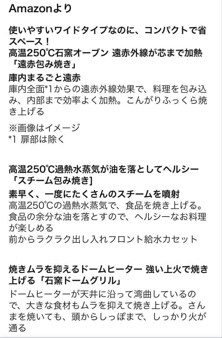 【美品】TOSHIBA 東芝 石窯ドーム オーブンレンジ 角皿 焼き網付