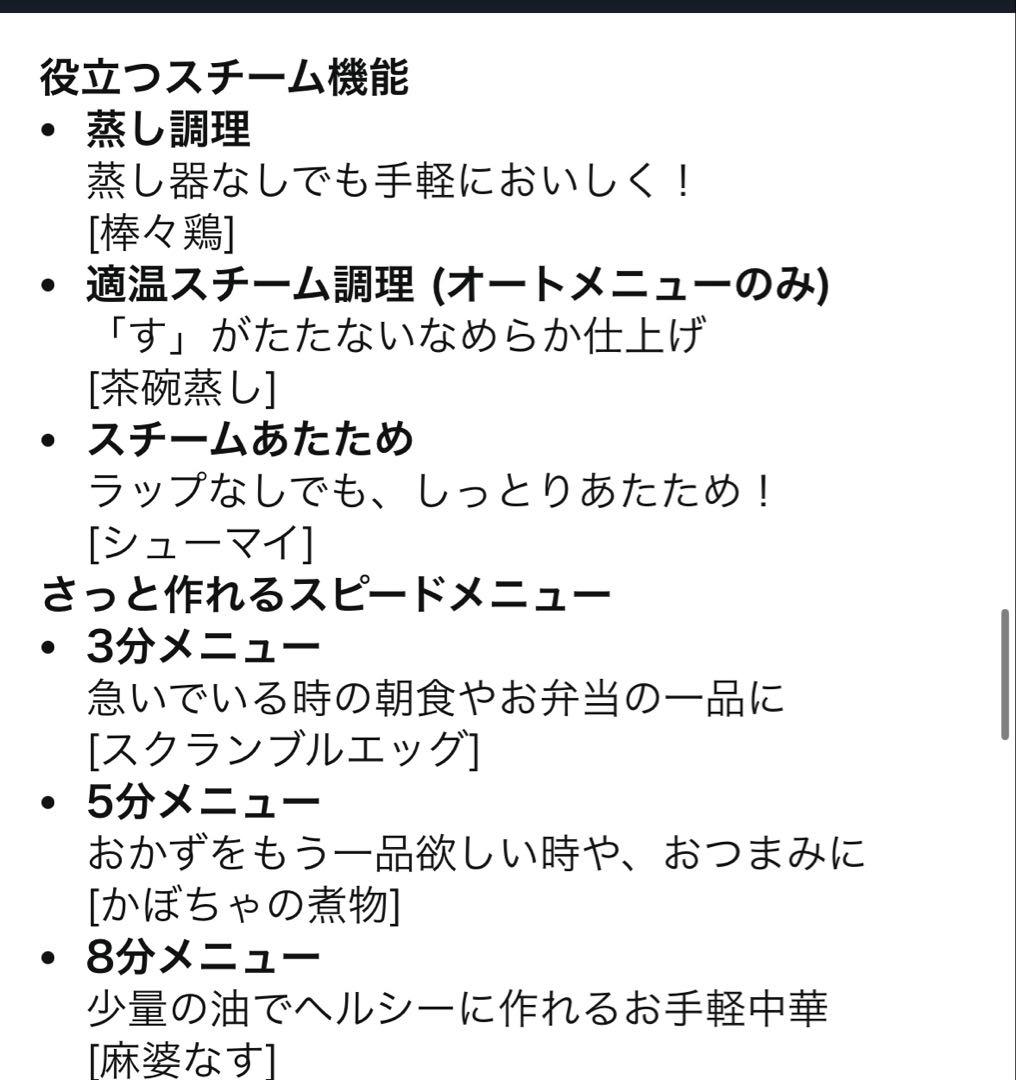 【美品】TOSHIBA 東芝 石窯ドーム オーブンレンジ 角皿 焼き網付