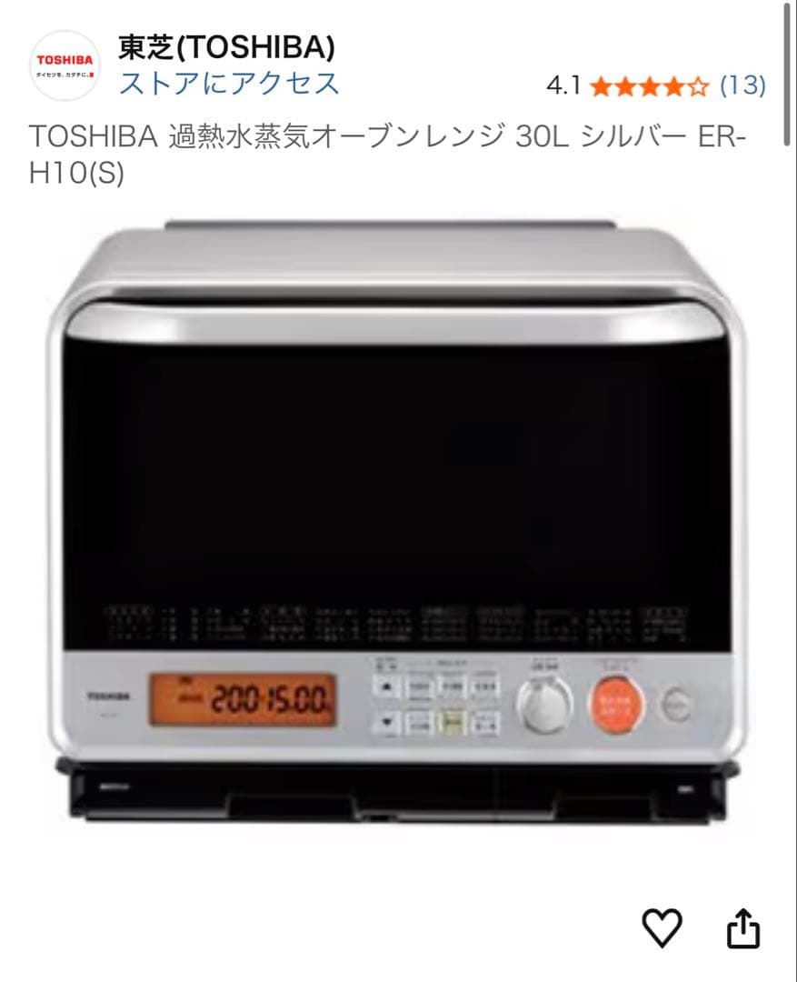【美品】TOSHIBA 東芝 石窯ドーム オーブンレンジ 角皿 焼き網付