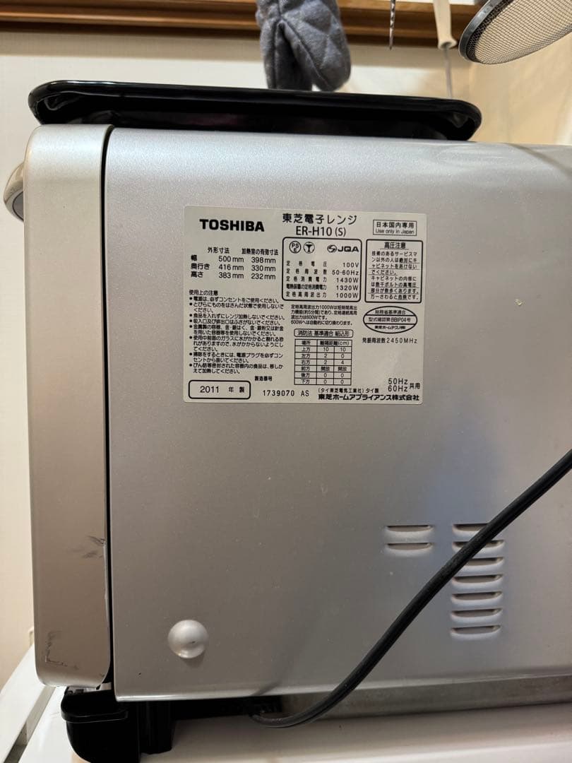 【美品】TOSHIBA 東芝 石窯ドーム オーブンレンジ 角皿 焼き網付