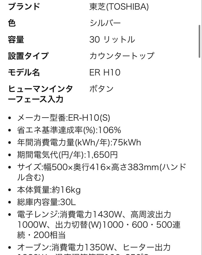 【美品】TOSHIBA 東芝 石窯ドーム オーブンレンジ 角皿 焼き網付