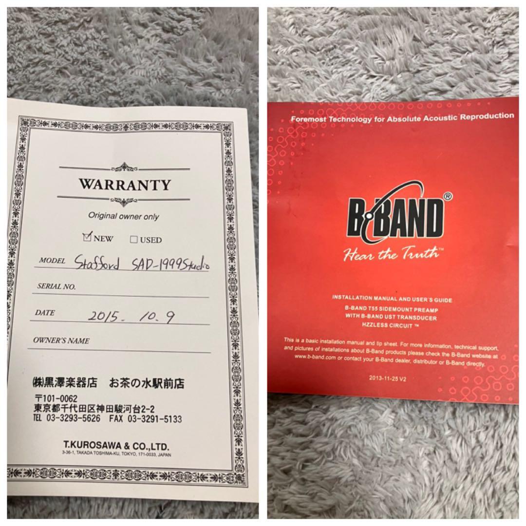 Stafford SAD-1999 エレアコ