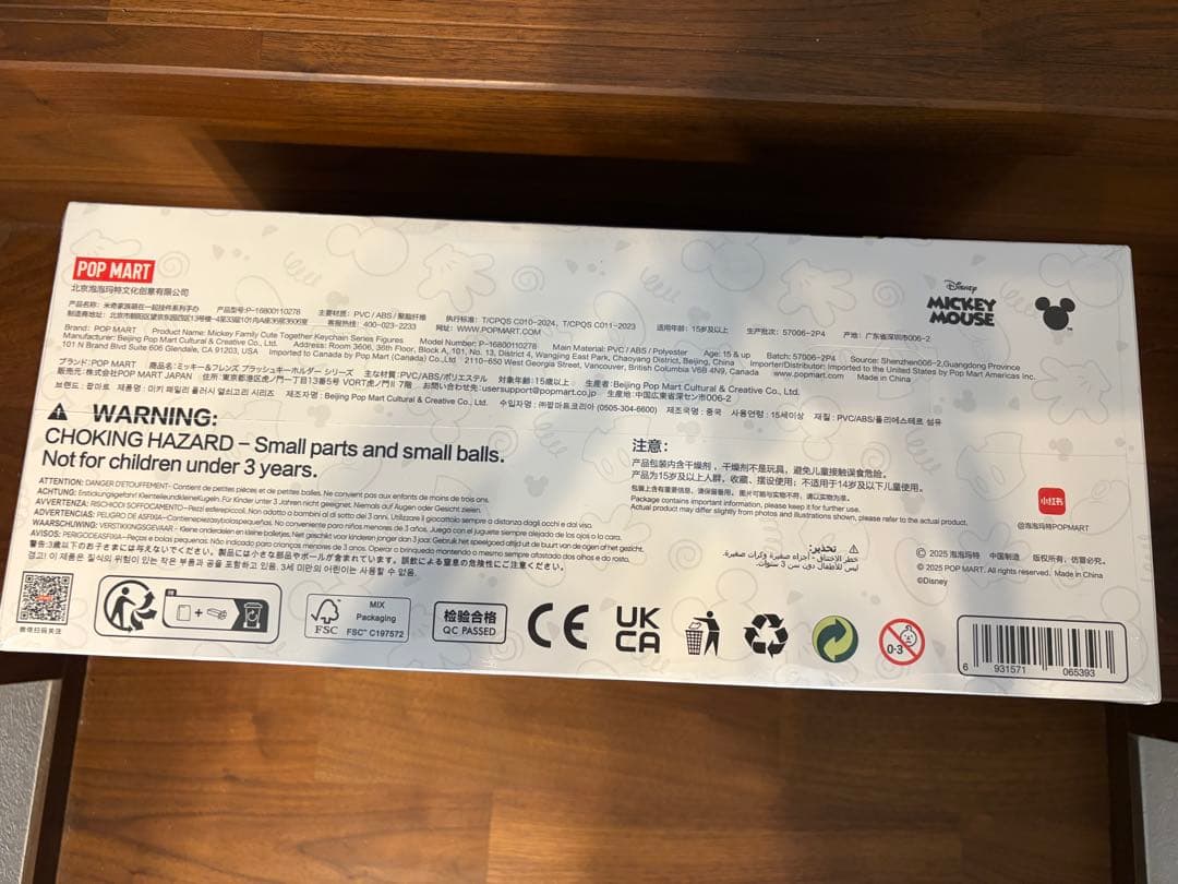 ぬいぐるみ POP MART