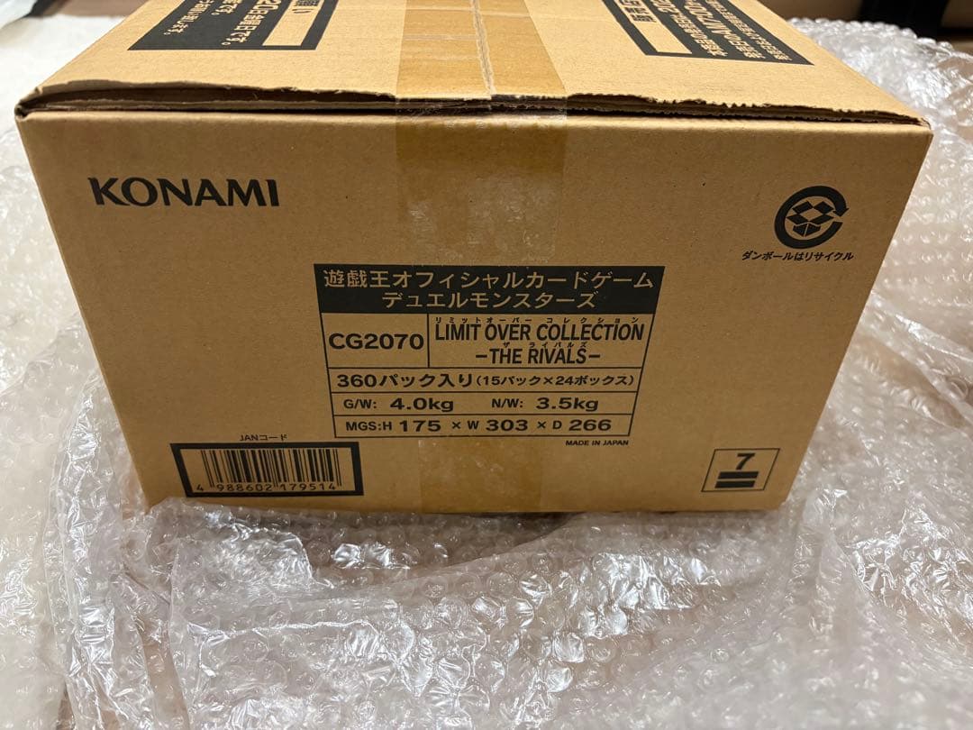 LIMIT OVER COLLECTION RIVALS カートン　ライバルズ