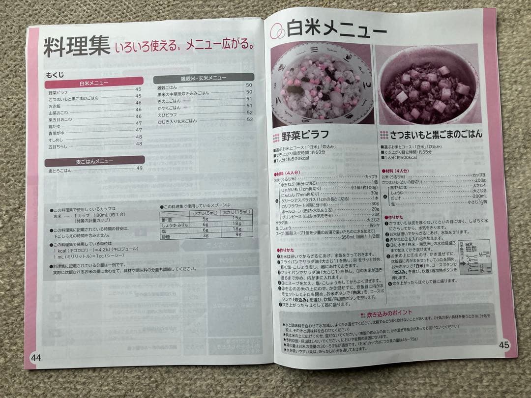 日立IHジャー炊飯器　5.5合　2021年製