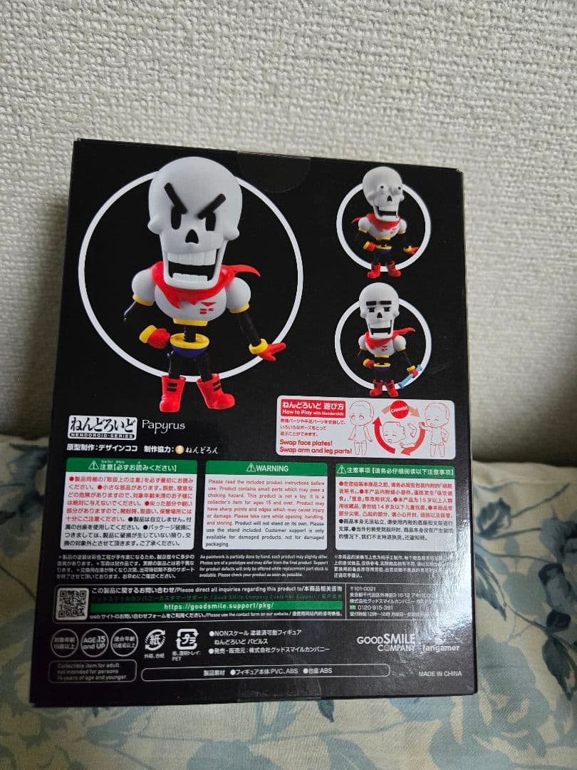 【未開封】UNDERTALE ねんどろいど パピルス フィギュア 1827