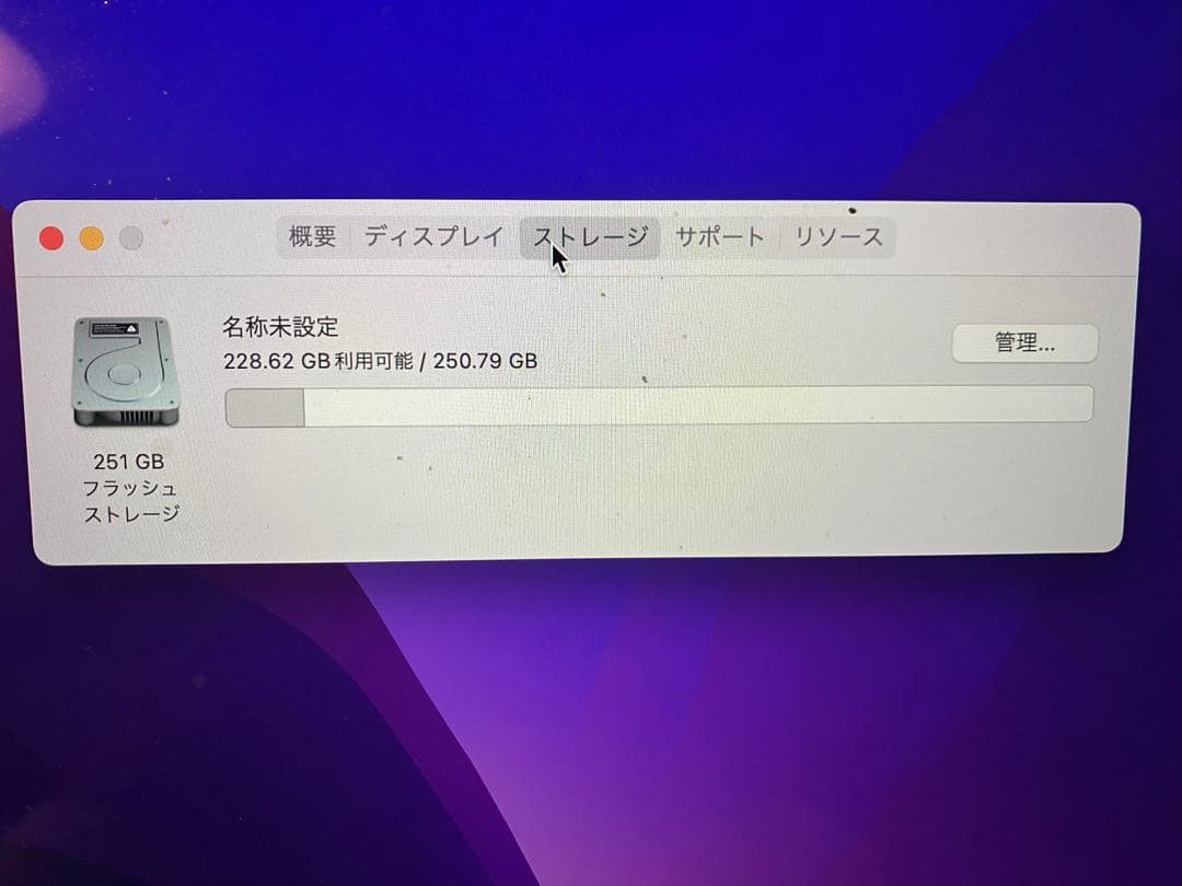 MacBook Pro 15インチ Mid2015 i7 16GB 256GB