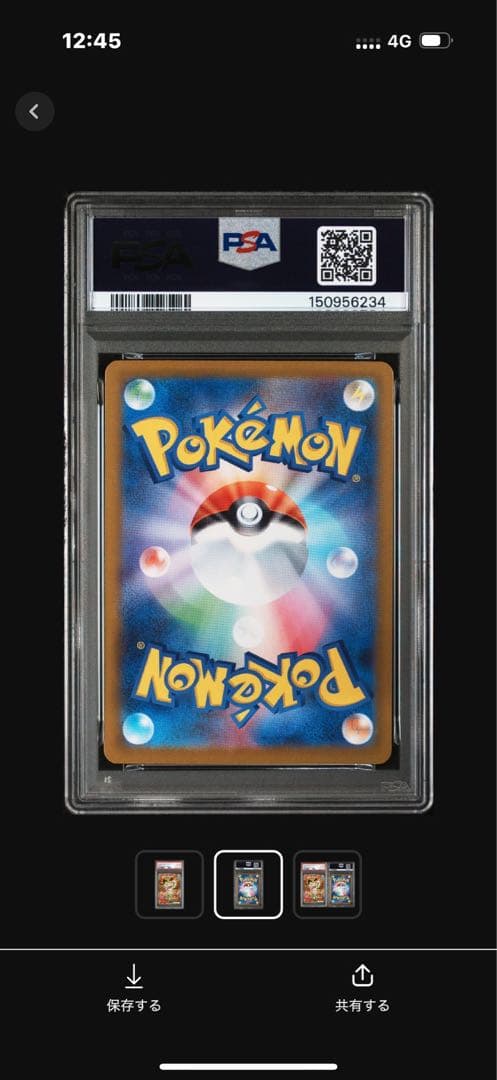 ニャースex psa10
