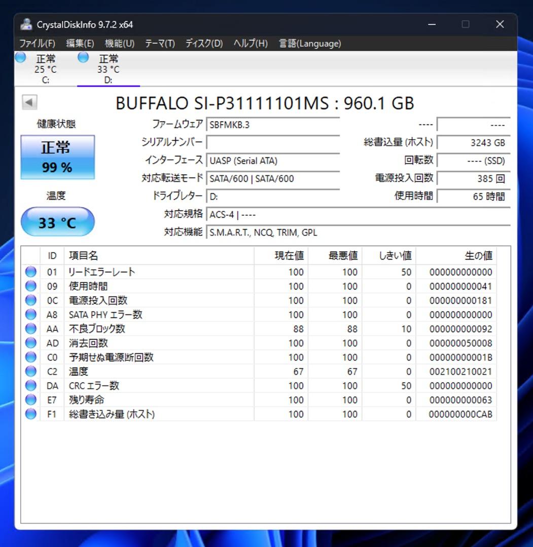 BUFFALO 外付けSSD USB3.2 (Gen2) 1TB