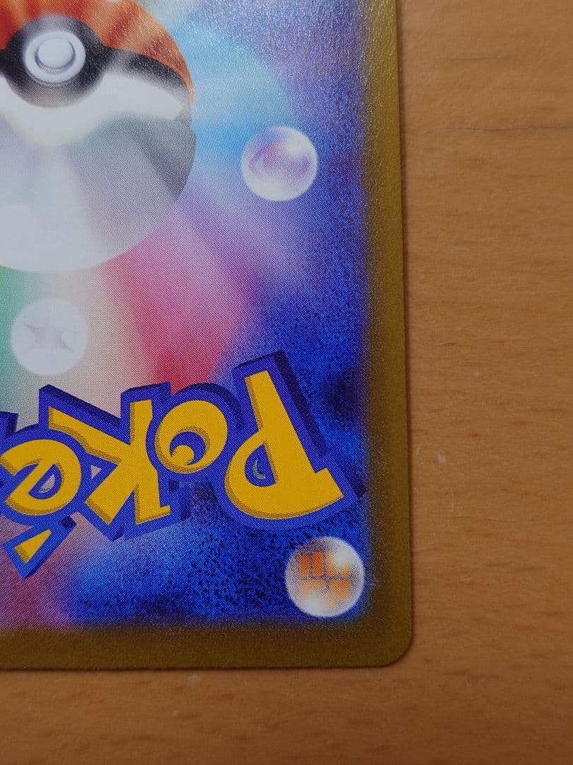 ポケモンカード　メガサーナイトex　MUR