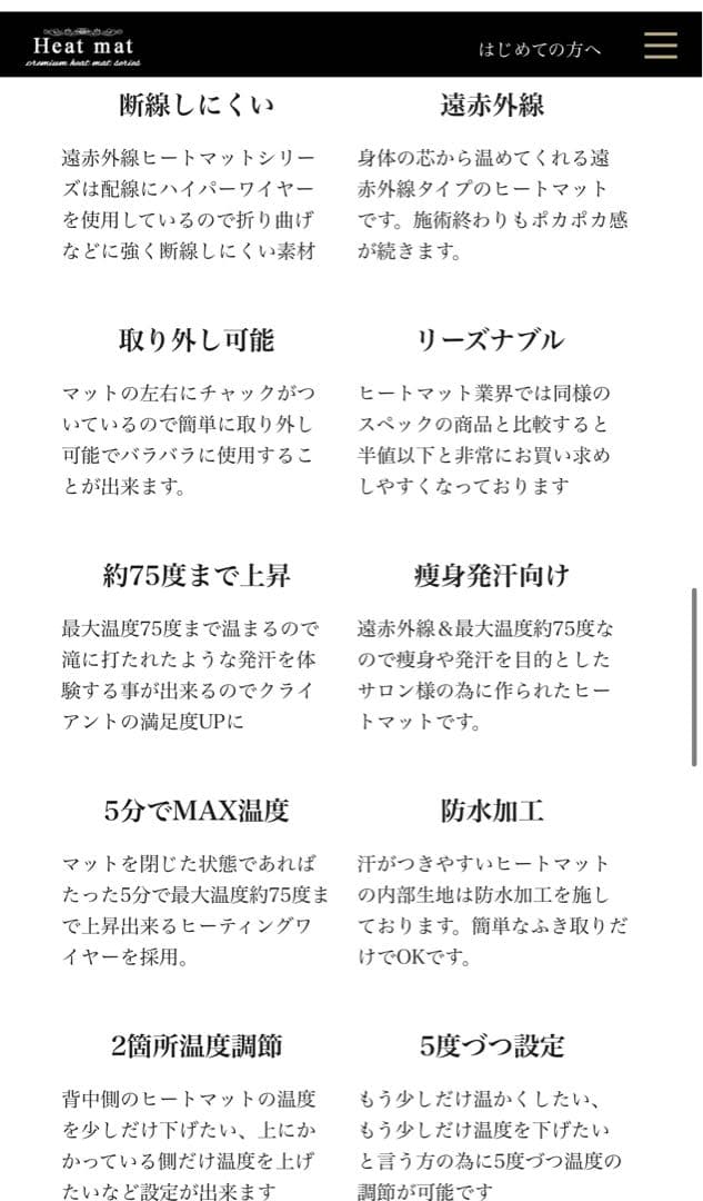 【業務用・美品】滝汗ヒートマット ゲルマ&遠赤外線ヒートマット