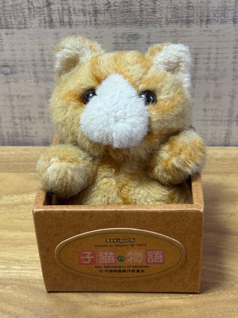 【超レア！！】子猫物語 チャトラン　ぬいぐるみ＆ブロマイドセット　昭和レトロ
