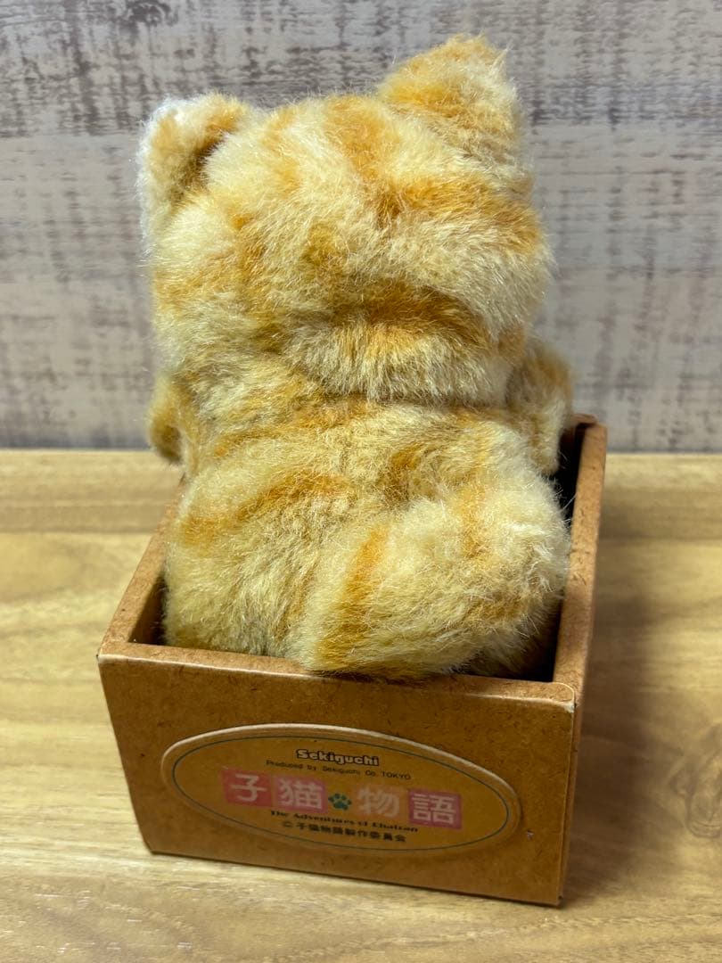 【超レア！！】子猫物語 チャトラン　ぬいぐるみ＆ブロマイドセット　昭和レトロ