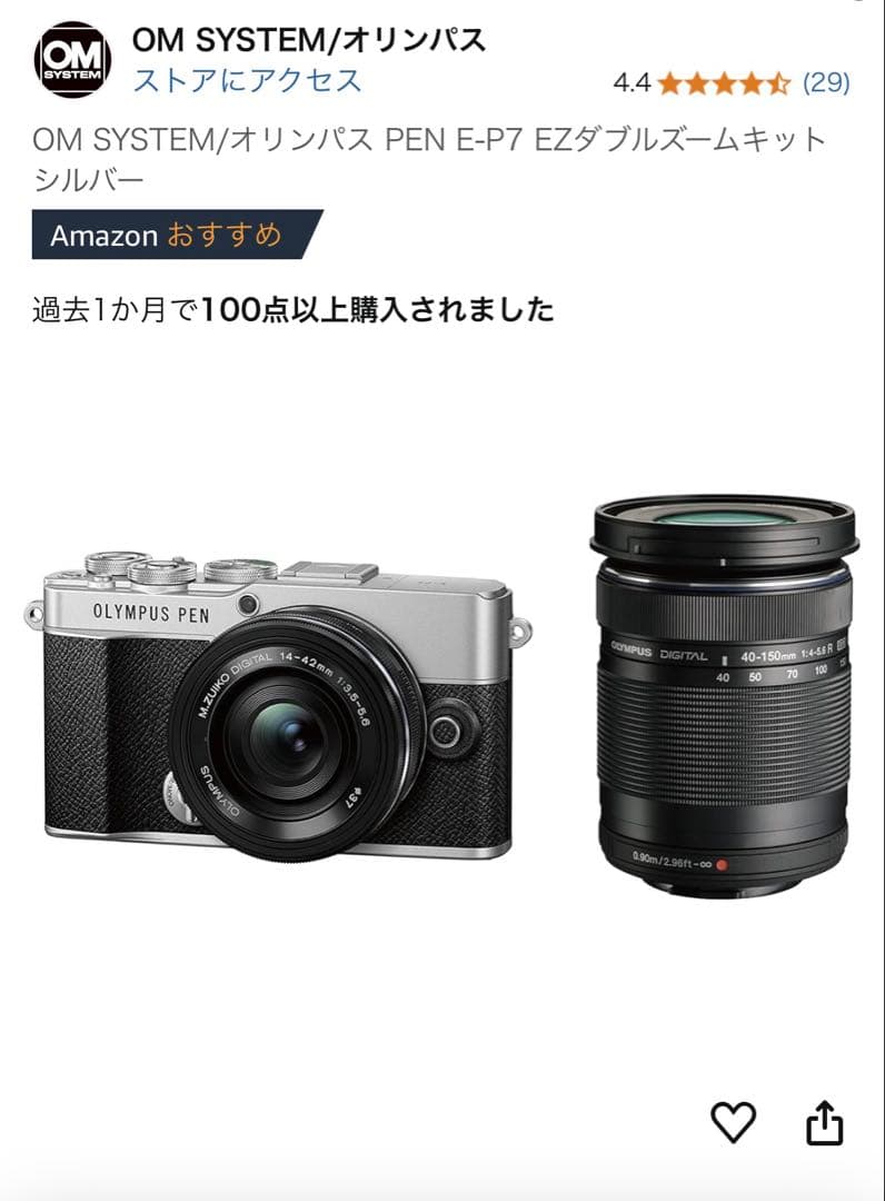 OLYMPUS PEN E-PL7 ミラーレスカメラセット