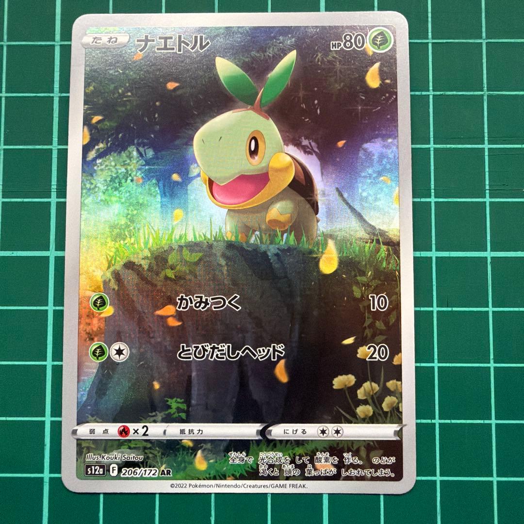 AR 8枚セット Vユニ Vスターユニバース ピカチュウ 無し