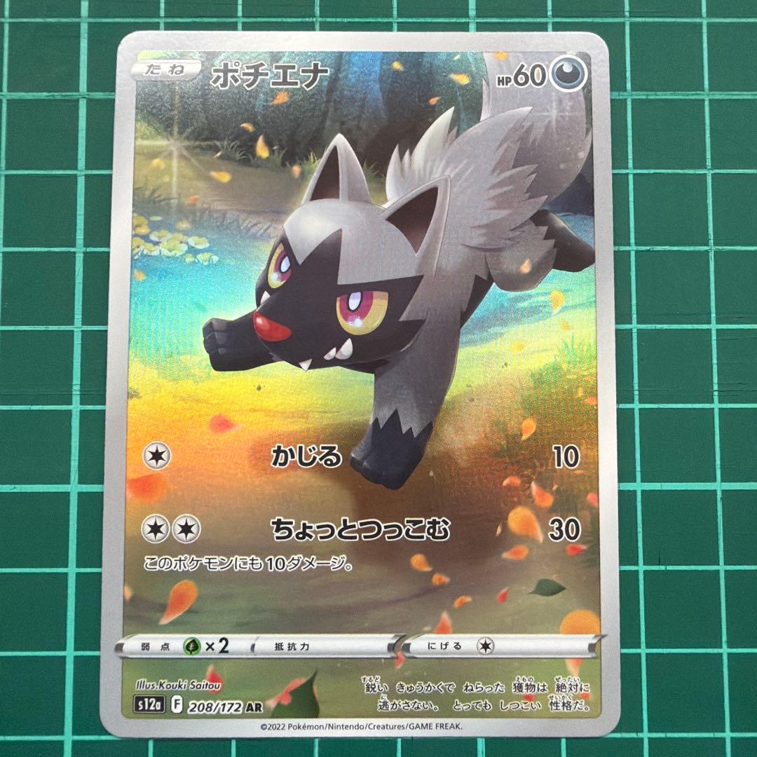 AR 8枚セット Vユニ Vスターユニバース ピカチュウ 無し