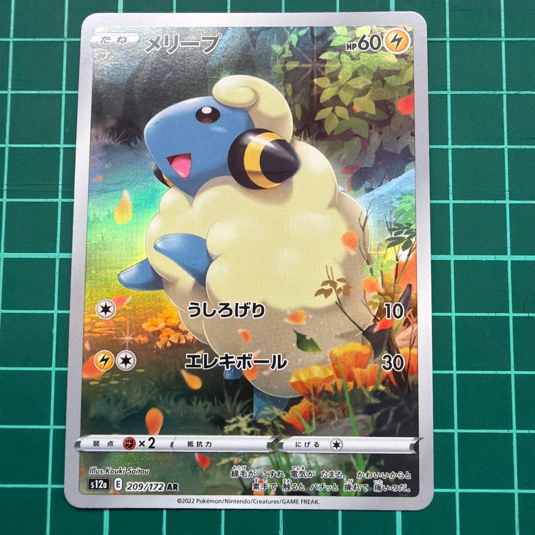 AR 8枚セット Vユニ Vスターユニバース ピカチュウ 無し