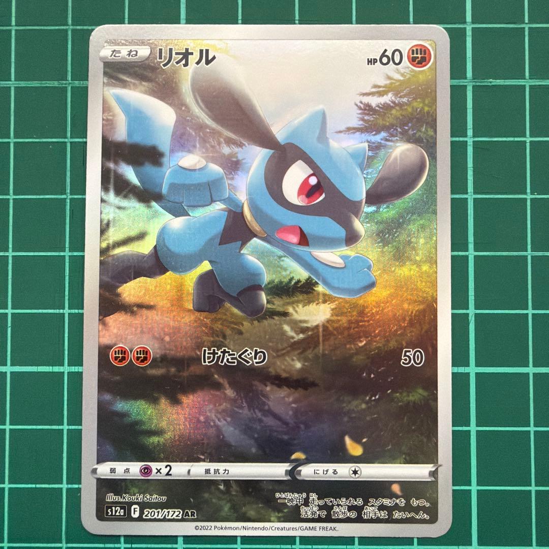 AR 8枚セット Vユニ Vスターユニバース ピカチュウ 無し