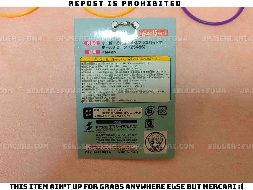 【未開封】すーぱーそに子 立体マウスパッド型 ボールチェーン 全種類