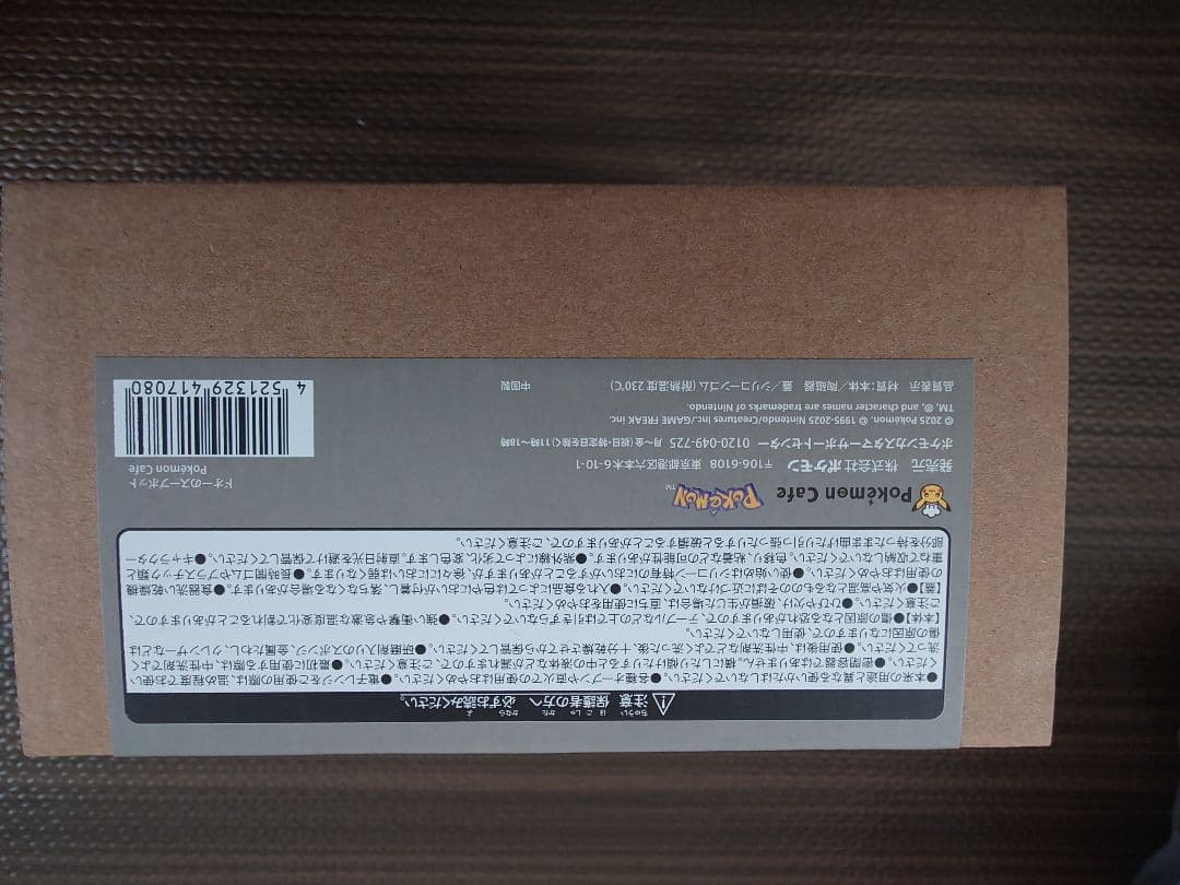 ポケモンカフェ　ドオーのスープポット　限定