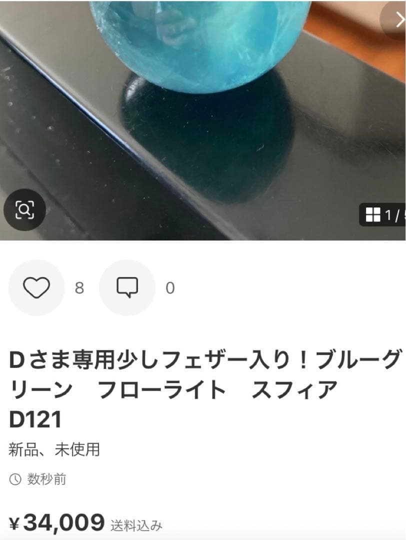 Dさま専用美！レインボー入り　トリプルカラーフローライト　スフィア　E11