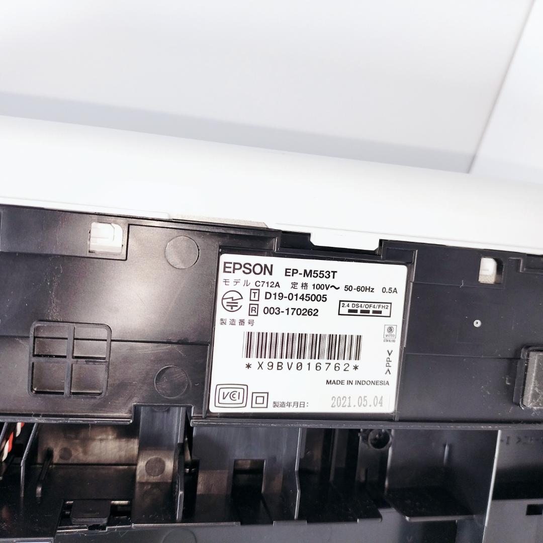 【美品】EPSON EP-M553T インクジェット エコタンク搭載