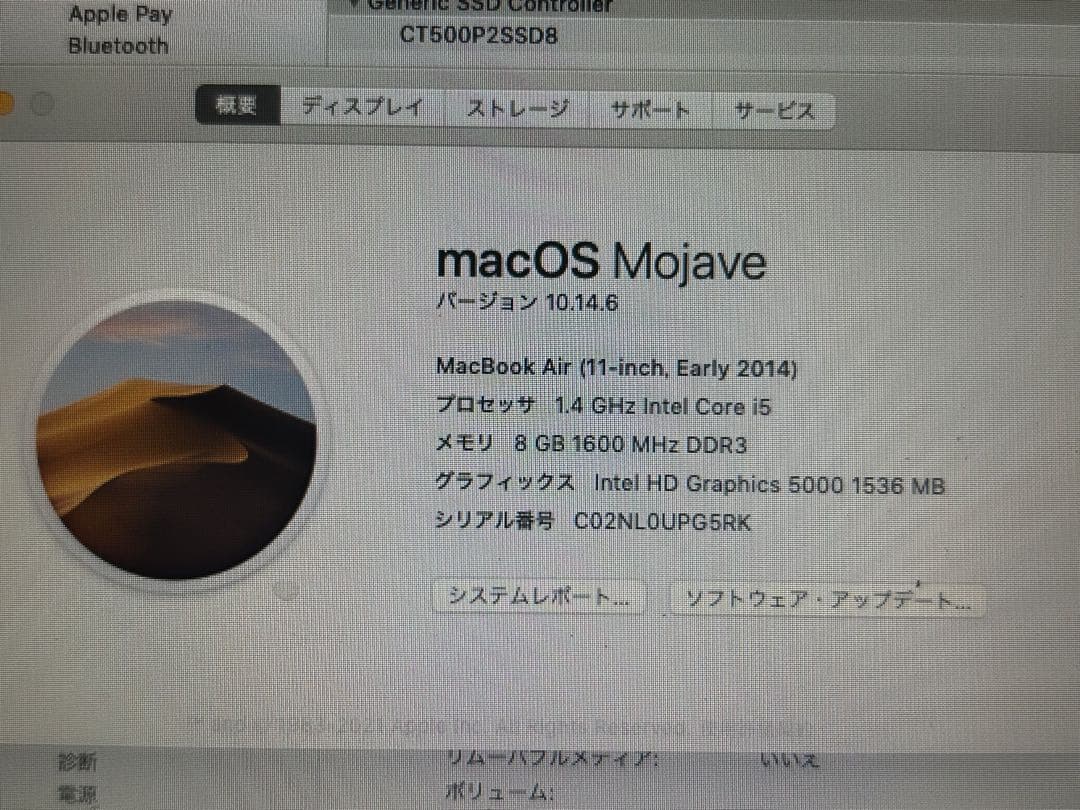 Macbook Air 11 inch early 2014 US キーボード