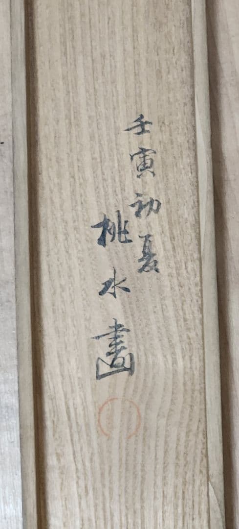 【雪中鷲図】久保田桃水 2699 ワシ 掛け軸 肉筆 共箱