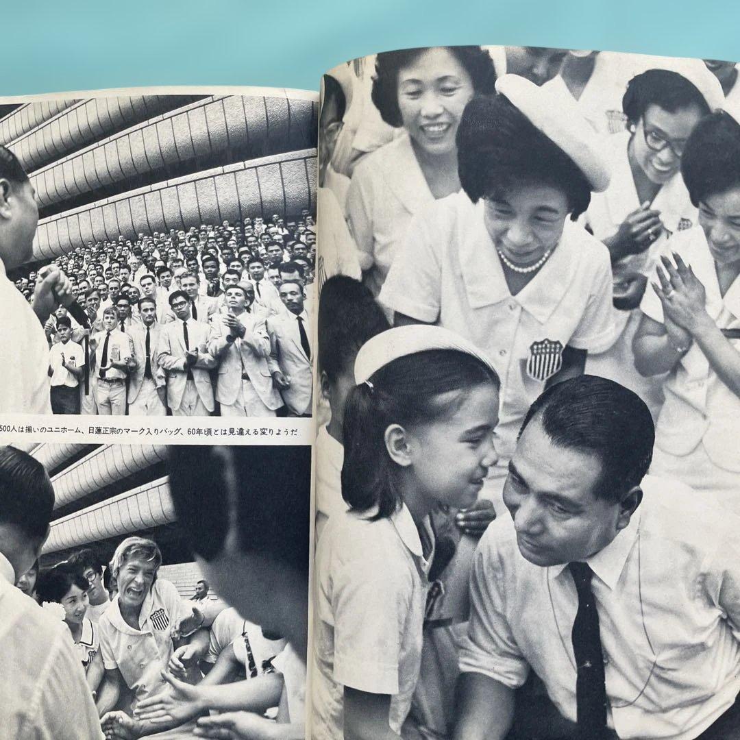 写真　創価学会　三木淳　 池田大作　創価学会名誉会長 昭和43年　総会　海外会員