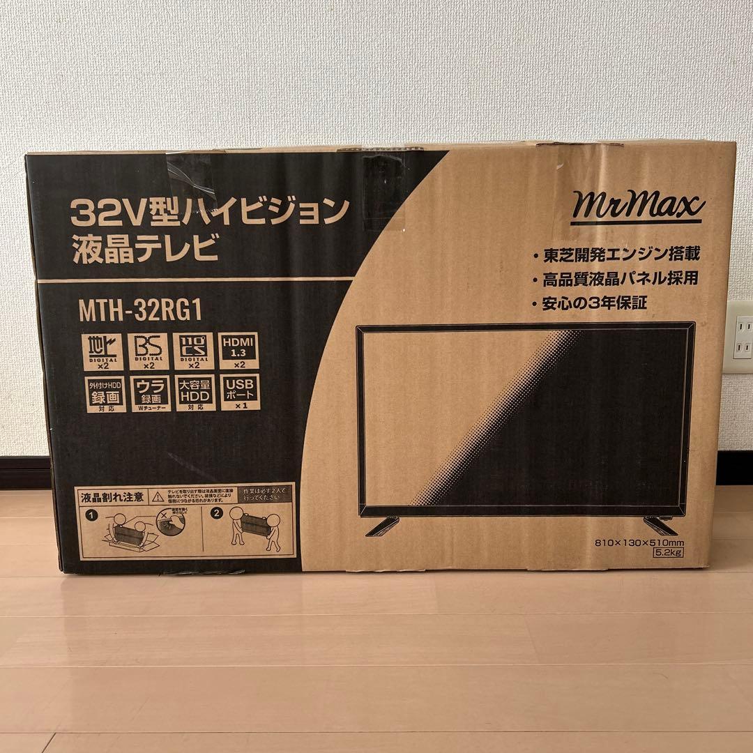 テレビ 32V型ハイビジョン　取扱説明書付き