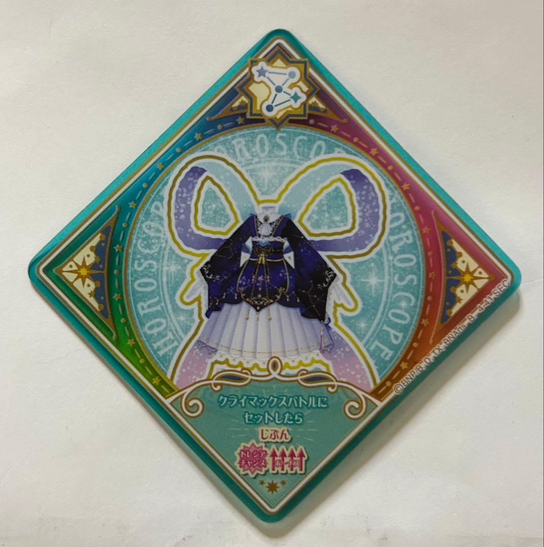 アイカツプラネット　サジタリウスミルキーウェイ　スイング