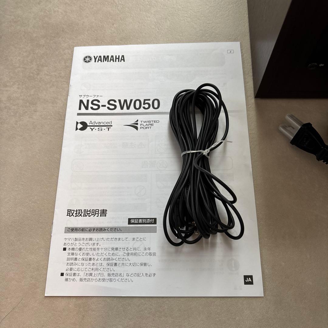 最終値下げ　美品　Yamaha NS-SW050 サブウーファー　ウォルナット色