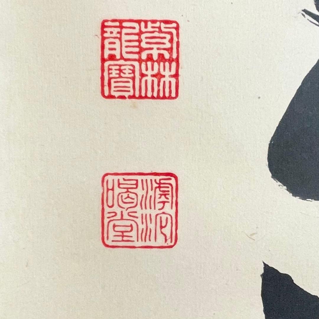 掛け軸　一華開五葉