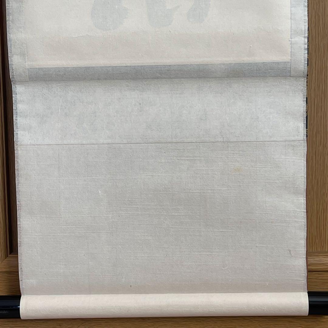 掛け軸　一華開五葉