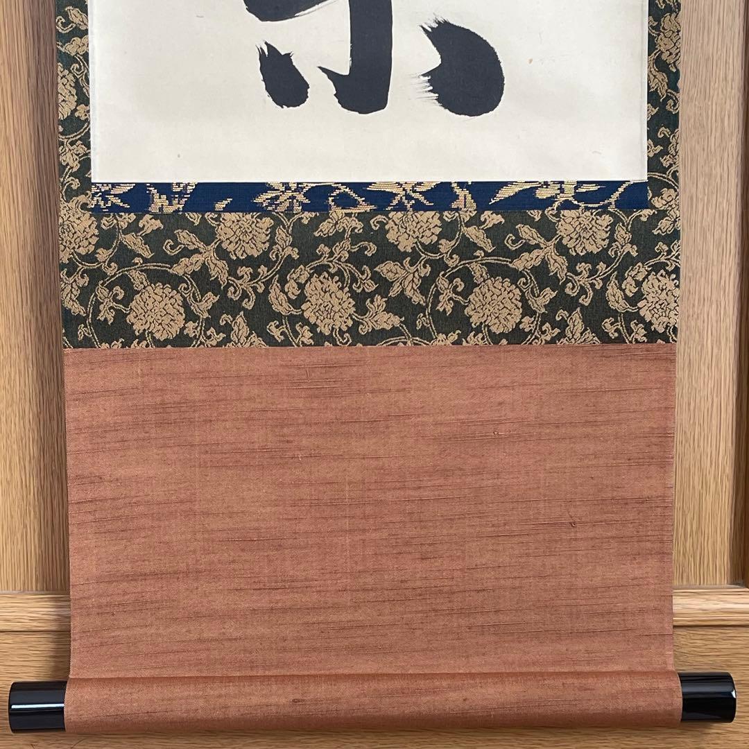 掛け軸　一華開五葉