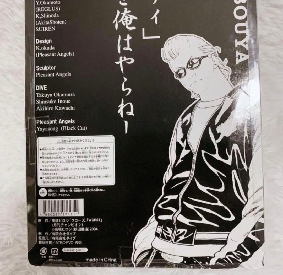 フィギュア 坊屋春道 レグルス限定版「クローズ＆ WORST」FBG 限定