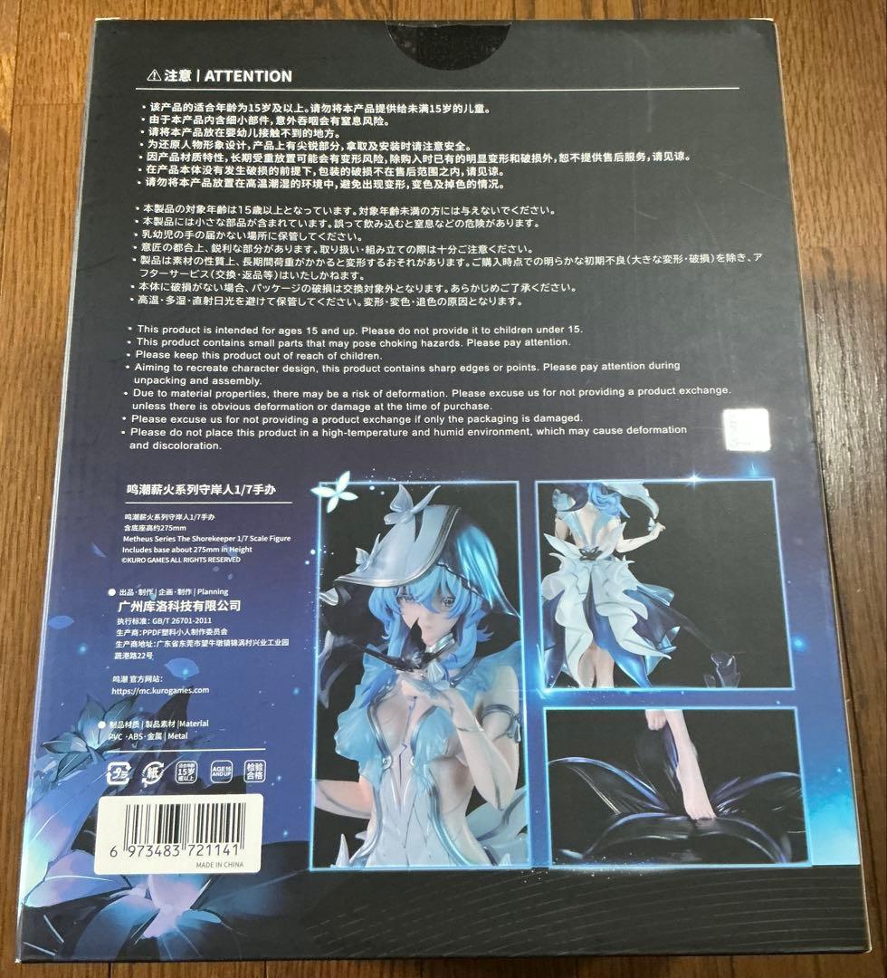 鳴潮 Metheus Series ショアキーパー 1/7 KURO GAMES