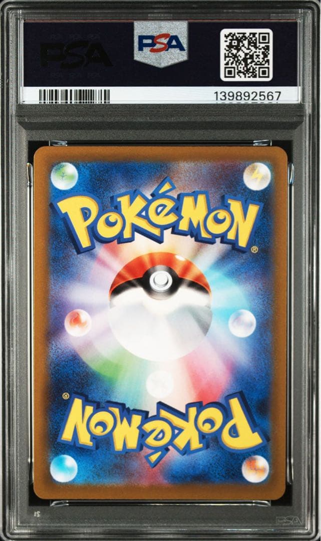 【PSA8/10】連番　ミュウツー、リザードンVSTAR SAR ポケモンカード