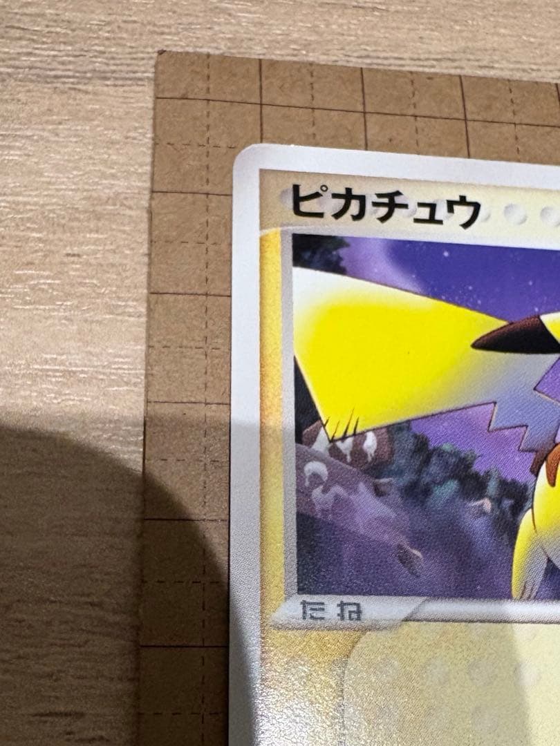 『美品』ピカチュウ 004/015 1st ED マスターキット