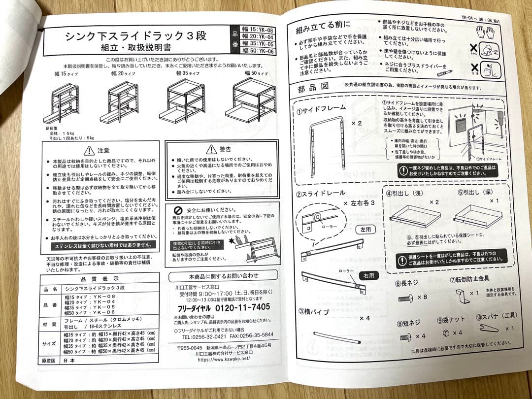 川口工器　【保護シート付】シンク下スライドラック 3段 幅50cmステンレス