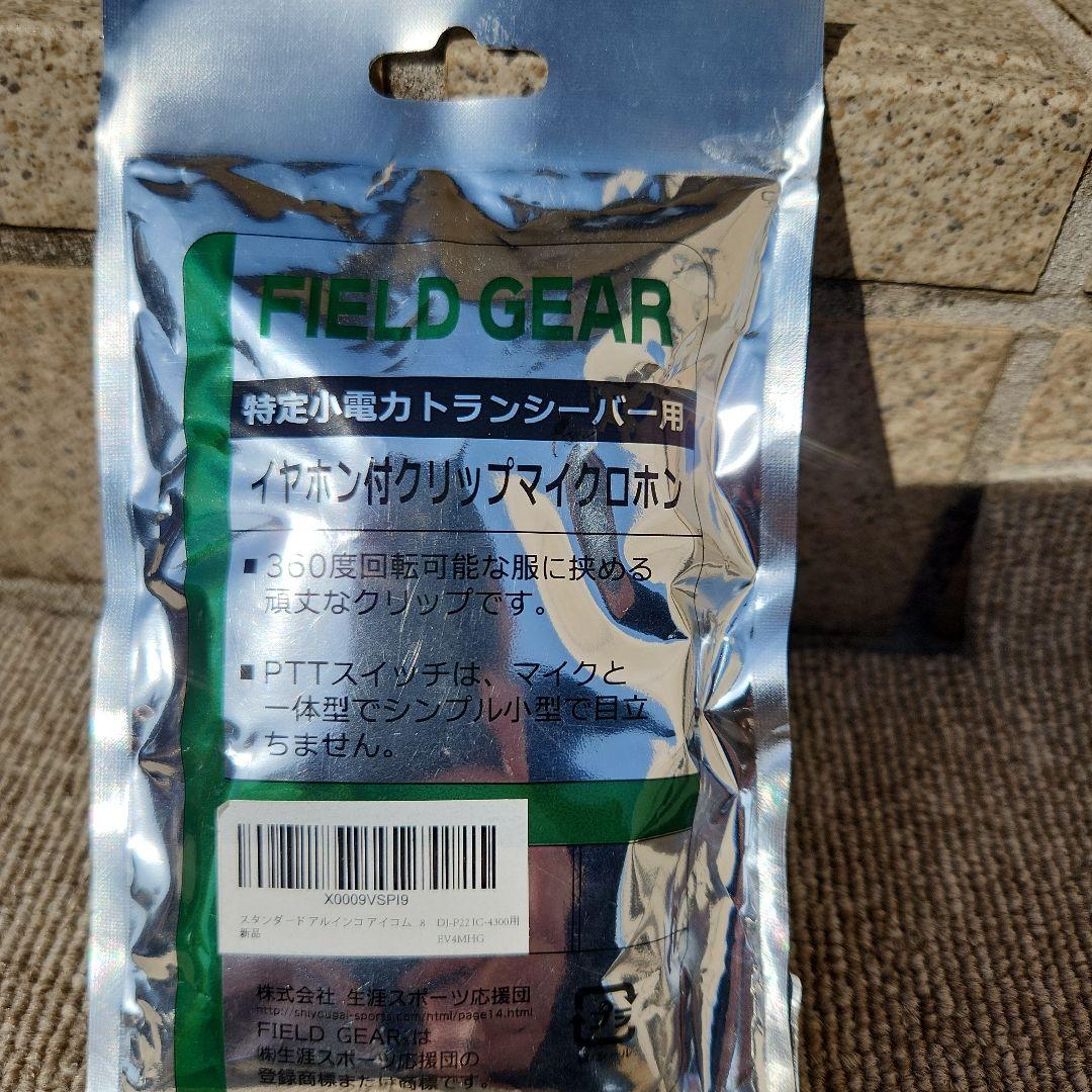 icom IC-4300 特定小電力トランシーバー(3台セット)