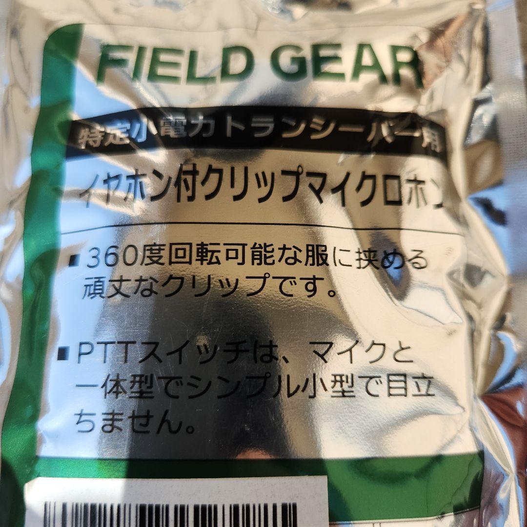 icom IC-4300 特定小電力トランシーバー(3台セット)