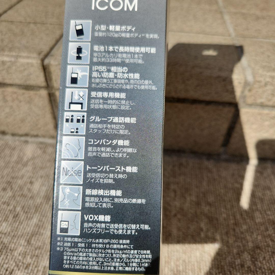 icom IC-4300 特定小電力トランシーバー(3台セット)