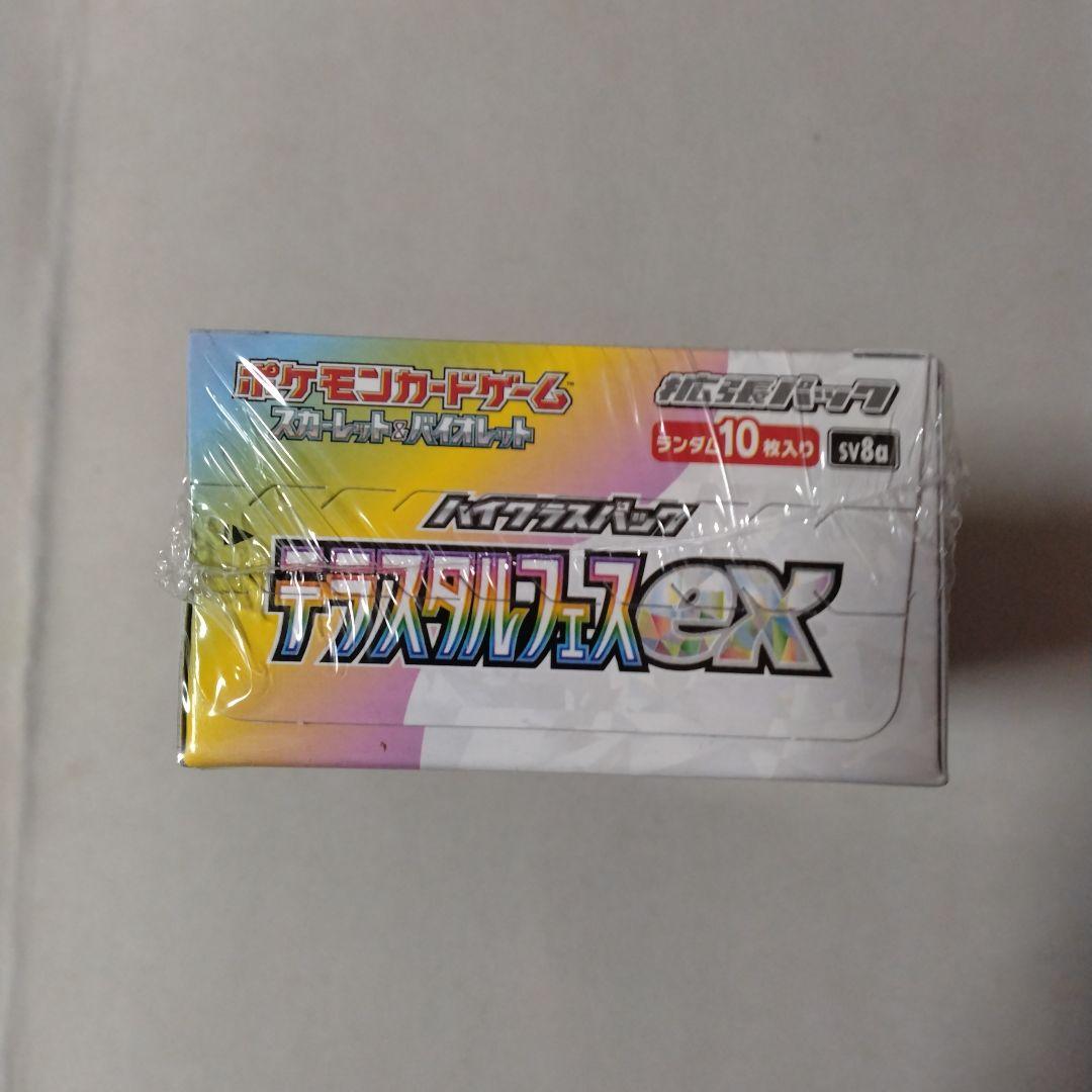 ポケモンカード テラスタルフェスEX