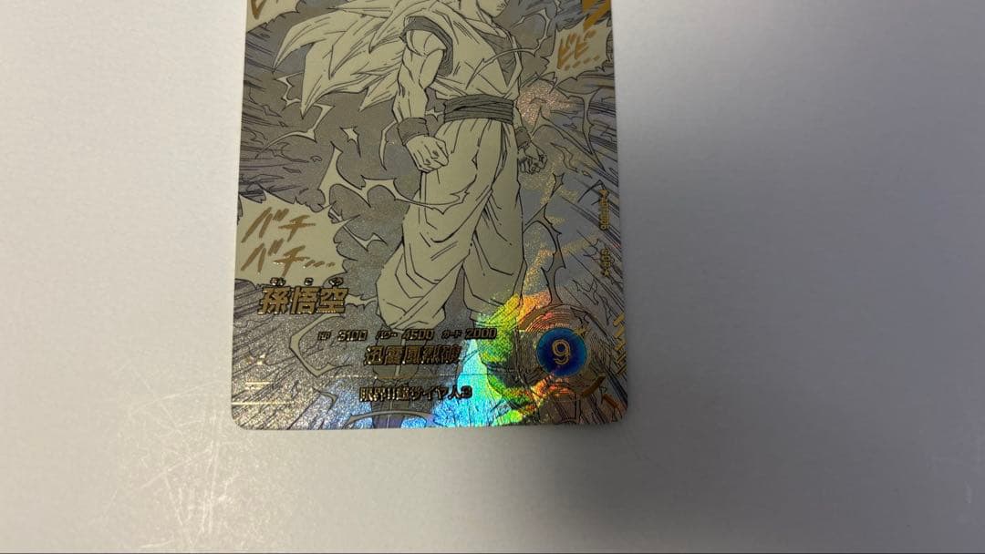 ドラゴンボールスーパーダイバーズ　APT-006　孫悟空　パラレル　GDR
